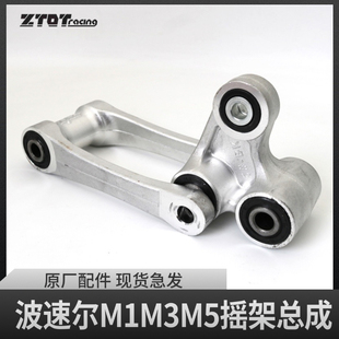 M11越野摩托车配件后减震摇架 M1R 三角架螺丝 波速尔M1