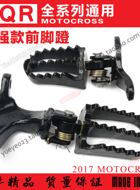CQR越野摩托车配件前脚蹬 A1A3A6 R5 R8终极通用前左右脚蹬脚踏