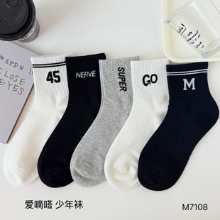 袜子男款长袜纯棉秋冬防臭青少年男生潮流中筒运动篮球学生长筒袜