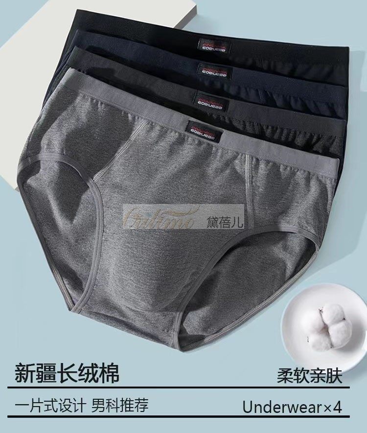 EOSINESS正品（2条盒装）新款 新疆棉/纯棉男士纯色三角内裤 舒适,女士内衣/男士内衣/家居服,男三角内裤,淘宝优惠券,粉丝福利购,淘宝优惠卷