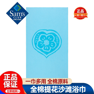 山姆KENZO全棉提花沙滩浴巾加大毛巾游泳洗澡会员超市代购