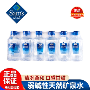山姆MM弱碱性天然矿泉水天然健康饮用清冽甘甜正品会员超市代购