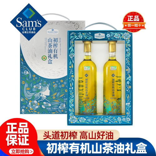 山姆MM初榨有机山茶油礼盒中秋送礼食用油煎炒正品会员超市代购
