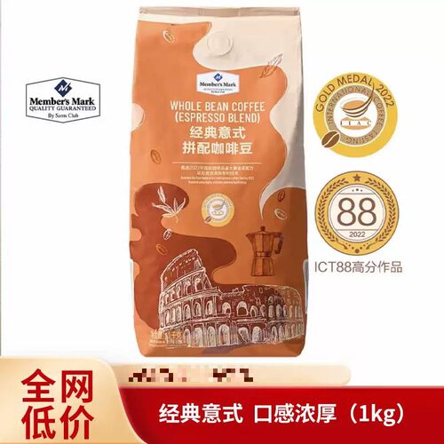 山姆代购意式拼配咖啡豆中深度烘焙咖啡豆坚果焦糖奶油醇厚1kg正
