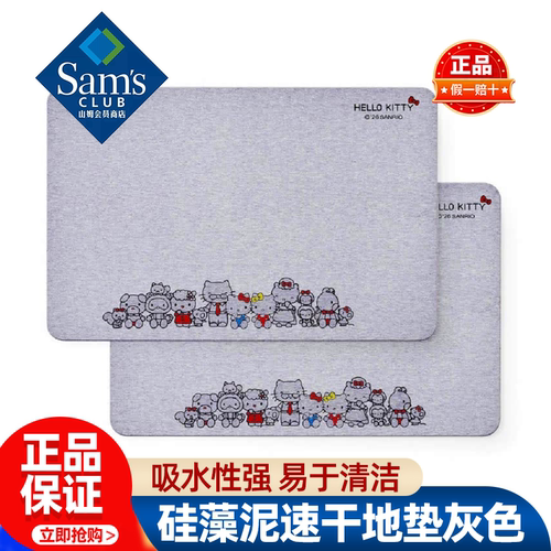 山姆三丽鸥硅藻泥速干地垫灰色浴室卫生间脚垫吸水防滑正品代购