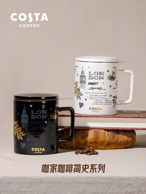 COSTA马克杯咖啡简史系列陶瓷杯盖勺子茶滤不锈钢黑白咖啡杯新款