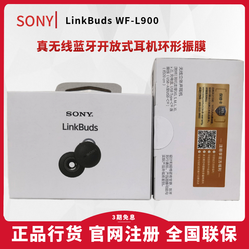 Sony/索尼蓝牙耳机LinkBudsS