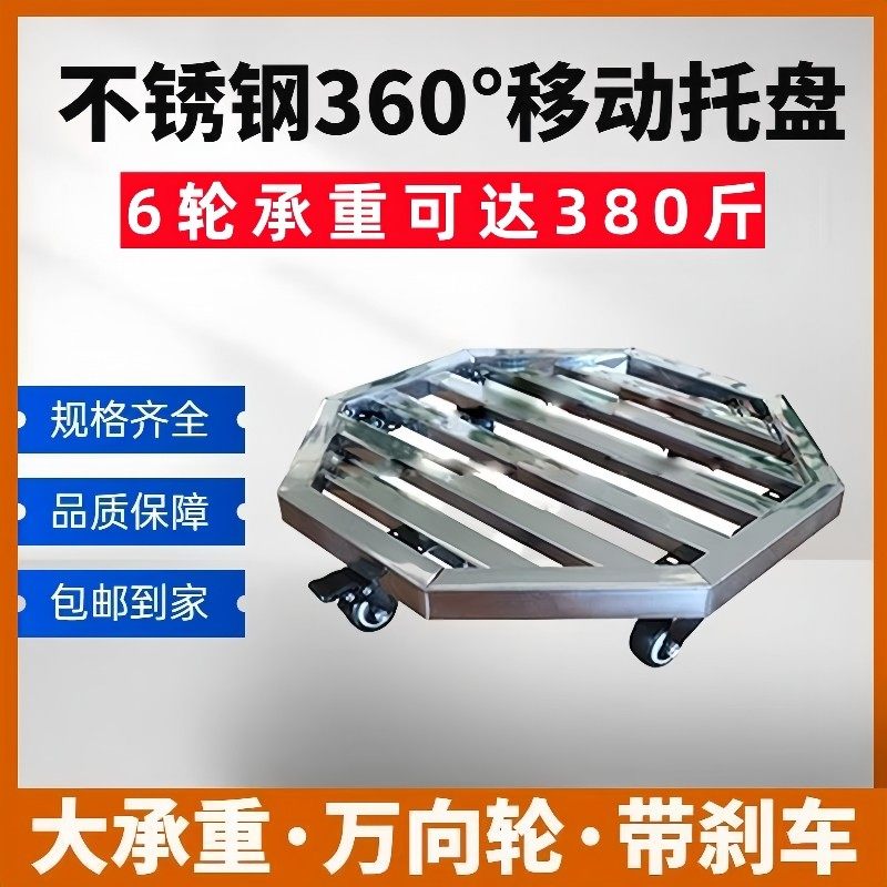 不锈钢花盆托盘八角形带万向轮推车盆景可移动底座重物托架置物架图片