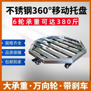 不锈钢花盆托盘八角形带万向轮推车盆景可移动底座重物托架置物架