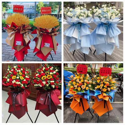 新店开张开业花篮鲜花福建南平市浦城光泽松溪政和县同城速递上门