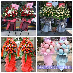 新店开张开业花篮鲜花同城速递上门河北邯郸魏县馆陶曲周县武安市