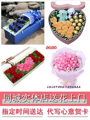 38三八女王节鲜花同城玫瑰花束速递北京市顺义区胜利光明街仁和镇