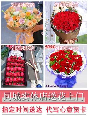 妇女节红玫瑰百合向日葵康乃馨鲜花北京海淀区甘家口八里庄紫竹院