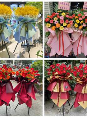 新店开张开业花篮鲜花同城速递上门吉林辽源龙山西安区东丰东辽县