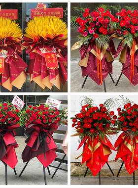新店开张开业花篮鲜花浙江金华市义乌市东阳市永康市同城速递上门