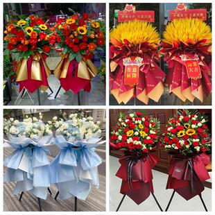 新店开张开业花篮鲜花内蒙古赤峰市阿鲁旗巴林左右旗同城速递上门