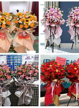 新店开张开业花篮鲜花广东河源市连平县和平县东源县同城速递上门