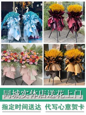 同城鲜花店送朋友新店公司开业花篮山西忻州市忻府区定襄县五台县