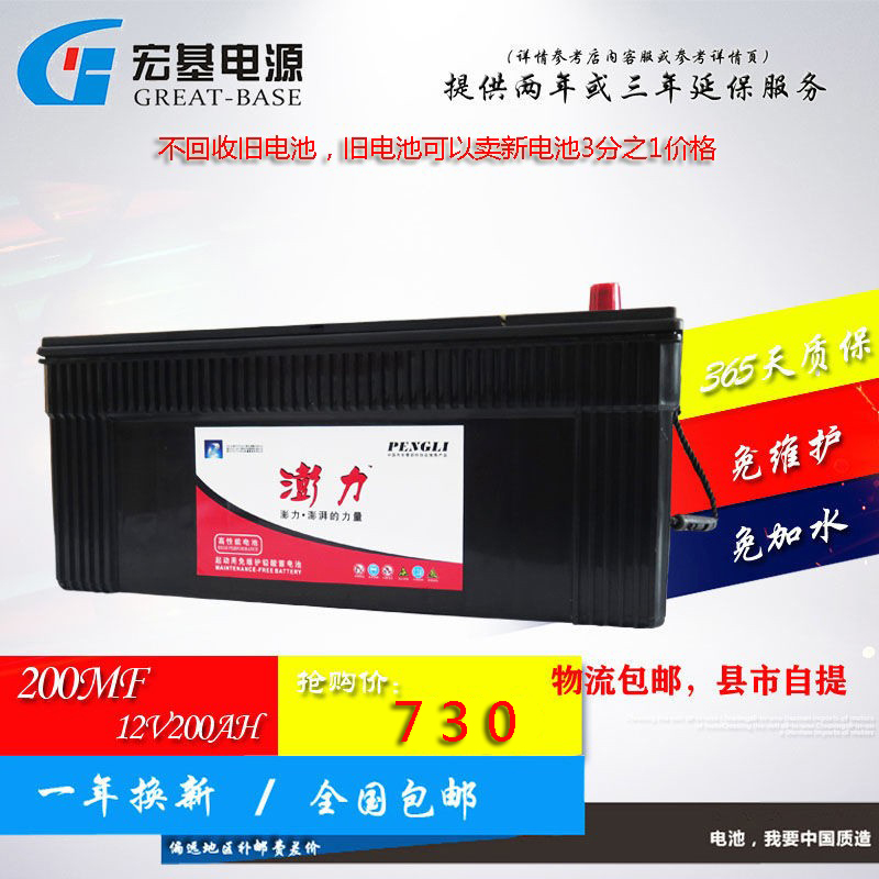 汽车蓄电池12V200ah12V225ah船舶发电逆变足容量驻车空调铅酸电瓶