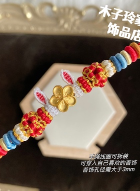 本命年醒狮diy材料包兔子红绳