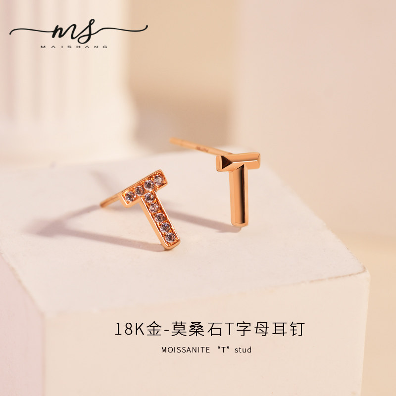 麦尚18K金玫瑰金彩金小耳钉女 黄金 2022年新款潮T字母高级感耳饰怎么样,好用不?