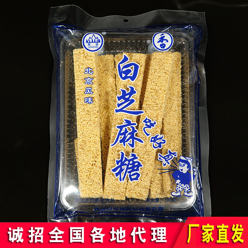 盛泰香酥芝麻糖180g袋装冀盛老北京风味白黑麻糖鸡泽手工特产包邮