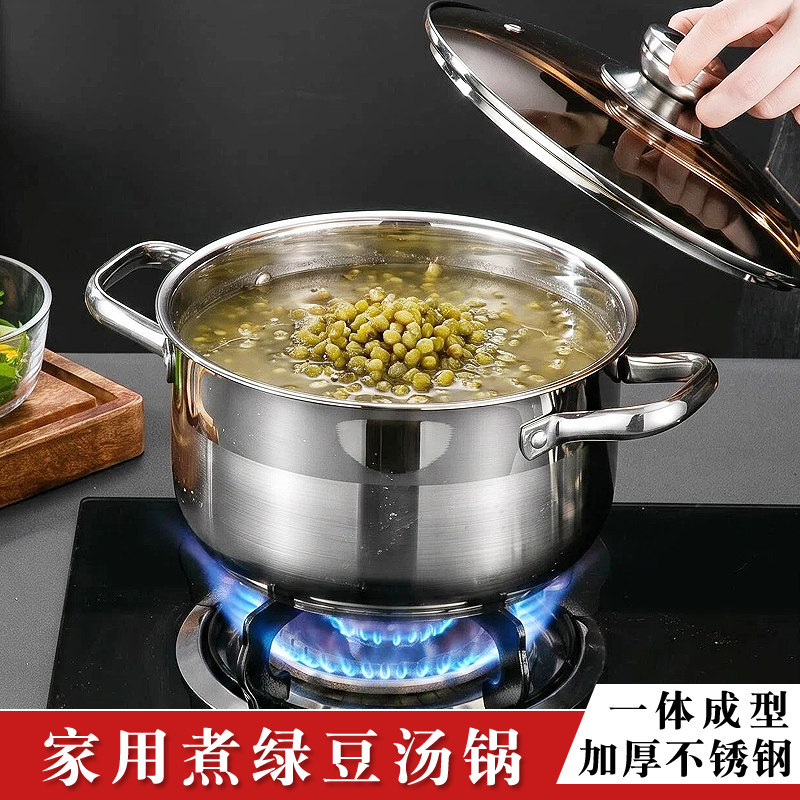 家用煮绿豆汤的锅加厚不锈钢汤锅燃气电磁炉专用炖汤煮粥双耳煮锅