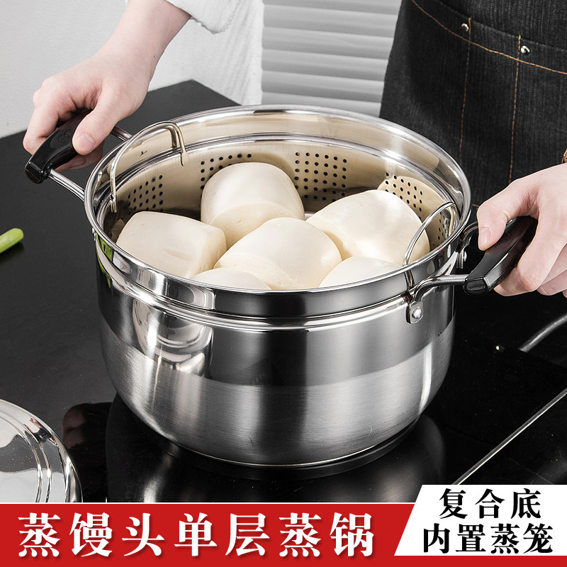 逍乐熊不锈钢加厚单层蒸锅电磁炉
