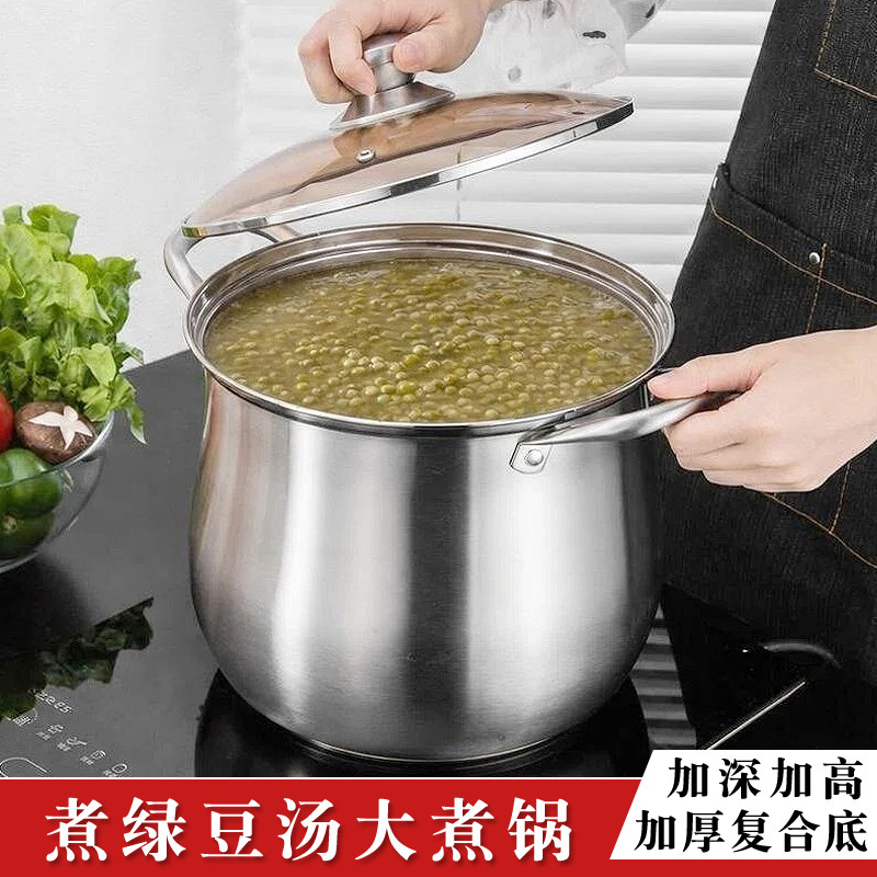加深煮绿豆汤的锅家用大容量加厚不锈钢汤锅燃气电磁炉加高大煮锅