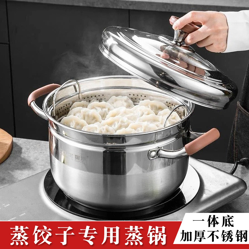 蒸饺子专用小蒸锅家用单层蒸煮锅