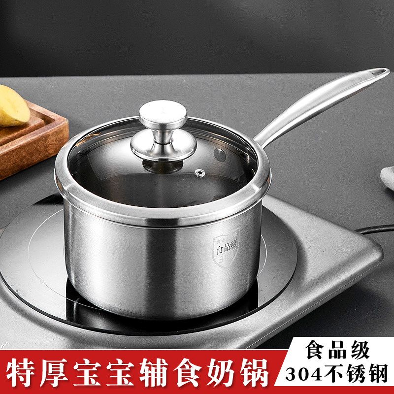 宝宝辅食锅304不锈钢婴儿熬粥专用小奶锅蒸锅小孩煮粥煲粥多功能