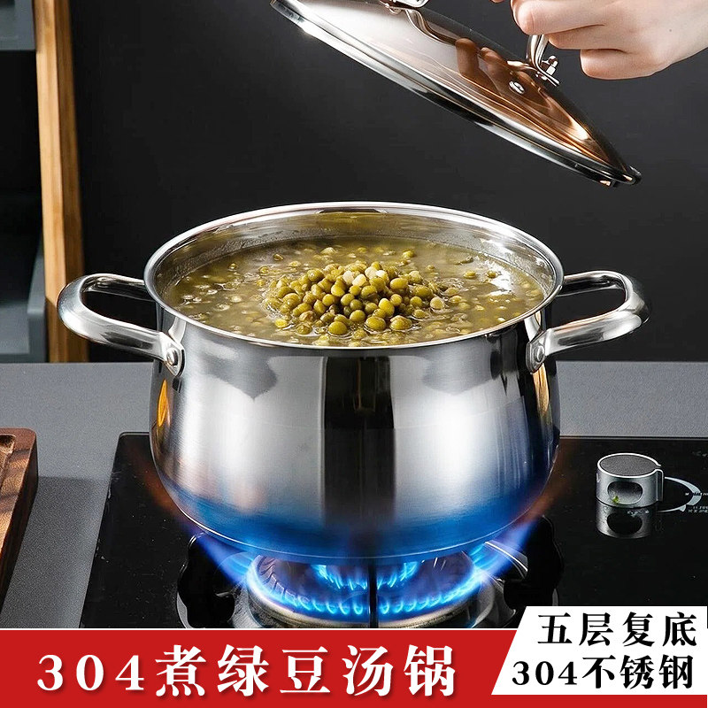 煮绿豆汤的锅食品级304不锈钢家用汤锅燃气电磁炉专用复底煮粥锅
