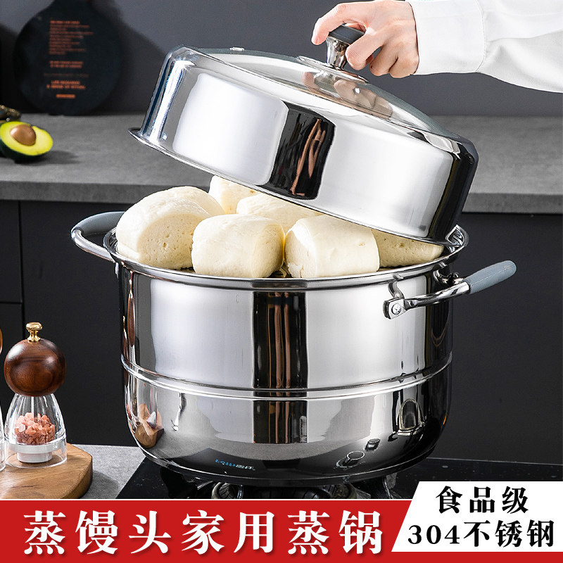 蒸馒头专用蒸锅食品级304不锈钢两层家用闷罐加厚电磁炉燃气双层