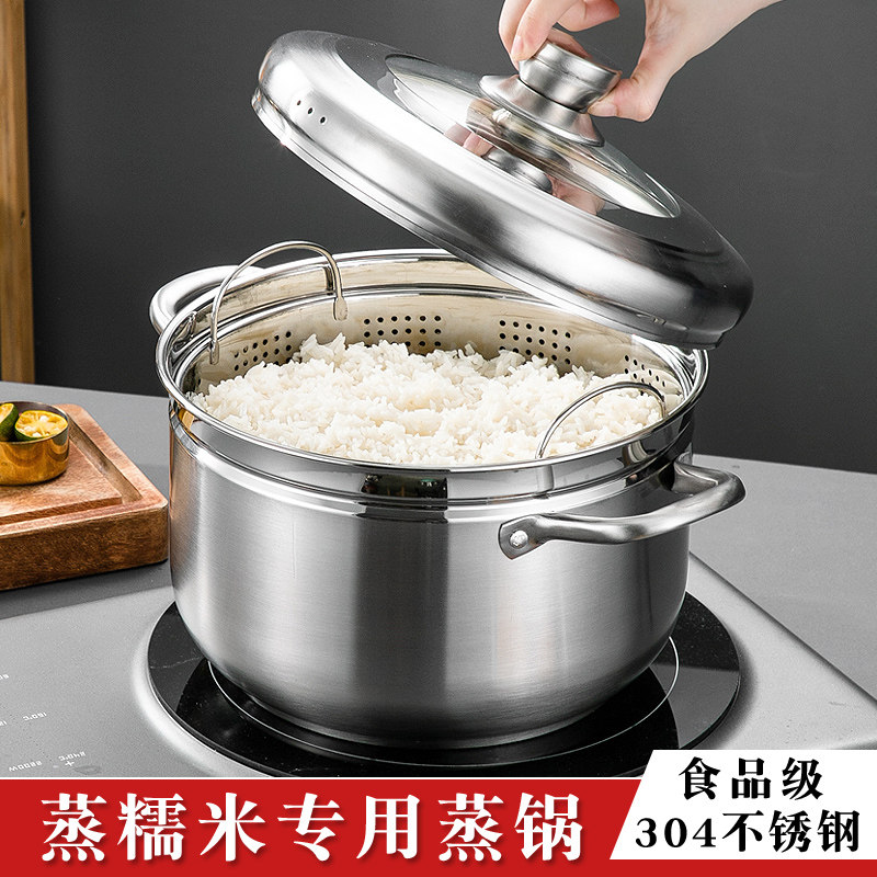 蒸糯米饭专用小蒸锅家用304