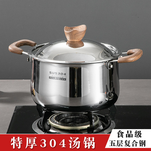 特厚食品级304不锈钢汤锅家用煮汤熬粥煮锅电磁炉燃气专用双耳锅