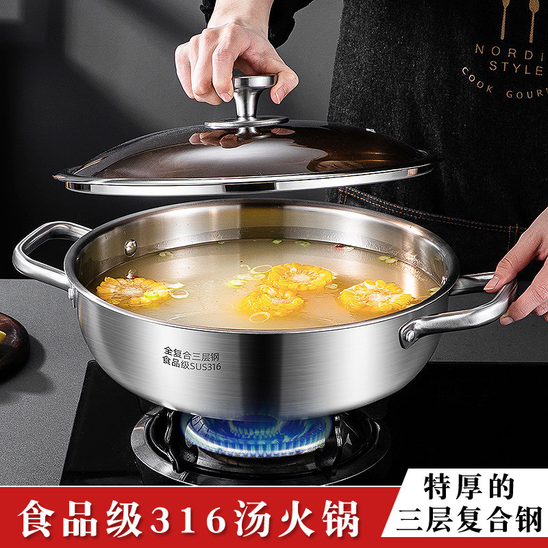 特厚家用316不锈钢汤锅火锅