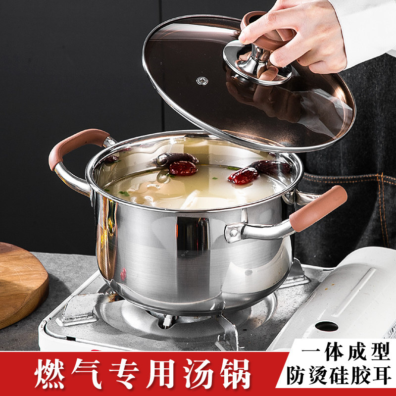 燃气专用汤锅加厚明火不锈钢煲汤锅家用炖煮锅煮粥煮面条熬汤双耳