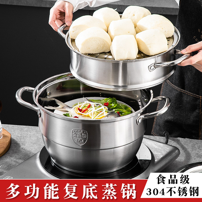 多功能三层蒸锅加厚食品级304不锈钢家用蒸煮锅电磁炉专用蒸馒头