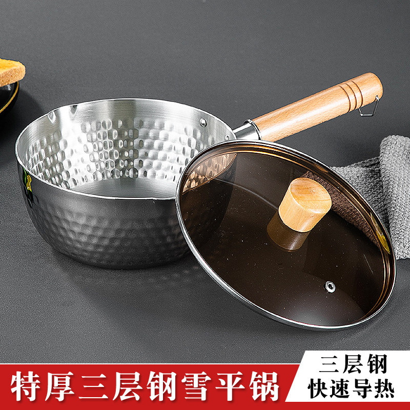 特厚雪平锅三层钢304不锈钢日式奶锅不粘锅煮面无涂层电磁炉专用