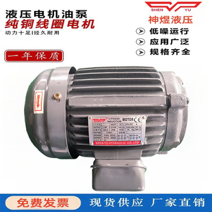 2.2KW 7.5KW 台湾电机0.75KW1.5KW — 液压油泵电机 1HP 10HP卧式