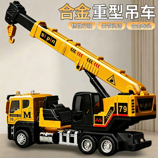 合金吊车玩具儿童仿真起重机吊机挖掘机工程车运输车汽车模型消防