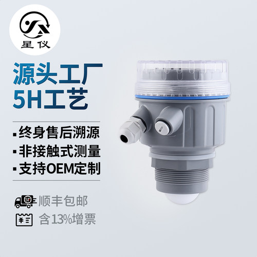 星仪CLD11雷达物位计高精度