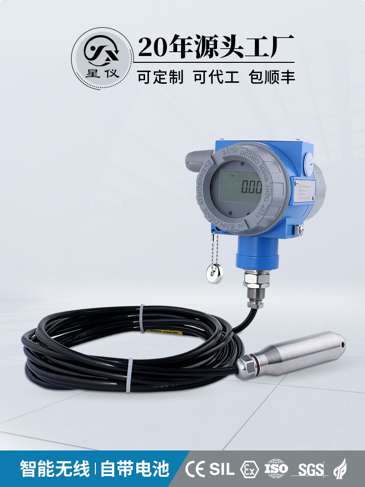 兴义Cyw101无线液位变送器物联网Nb偶像水位计远程传输智能传感器,五金/工具,其它仪表仪器,淘宝优惠券,粉丝福利购,淘宝优惠卷