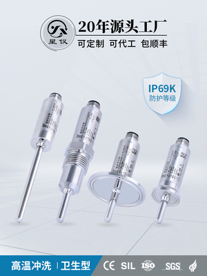 CWDZ61卫生型温度变送器IP69K耐冲洗食品医药用高精度温度传感器