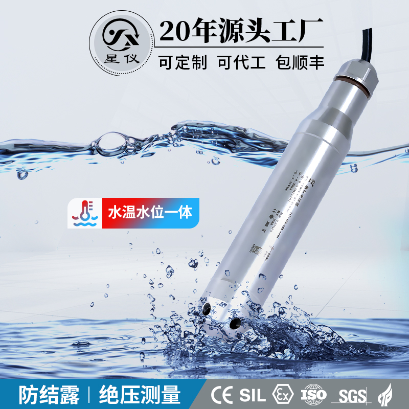 绝压型防结露防充液液位变送器