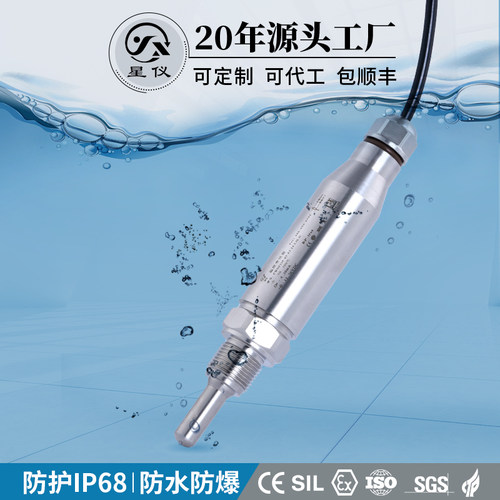 防水支持定制温度变送器星仪