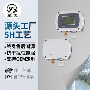 壁挂型微差压传感器 可自行修正零点 星仪CCY19差压变送器 RS485
