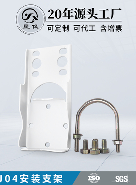 星仪ZJ04安装支架 3051压力差压变送器传感器用U型固定卡扣托架