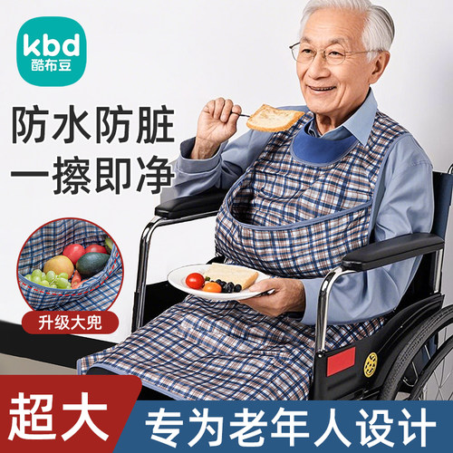 加大兜防水防脏老年人饭兜