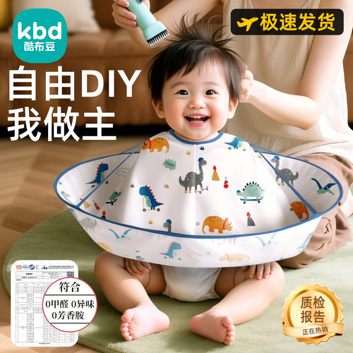 理发围布理发店专用围巾